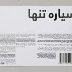 NONZUZO GXEKWA, BLACK CARBON BY COPY, 2020